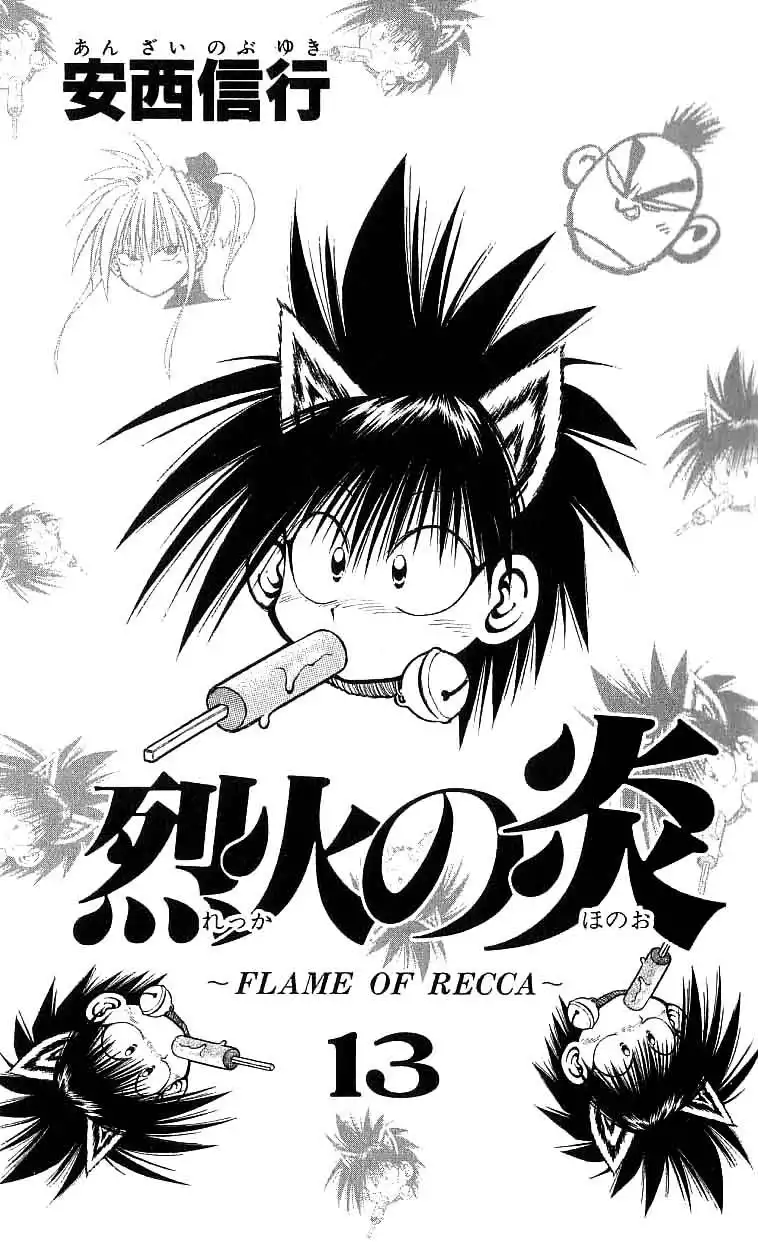 Flame of Recca Chapter 118 3